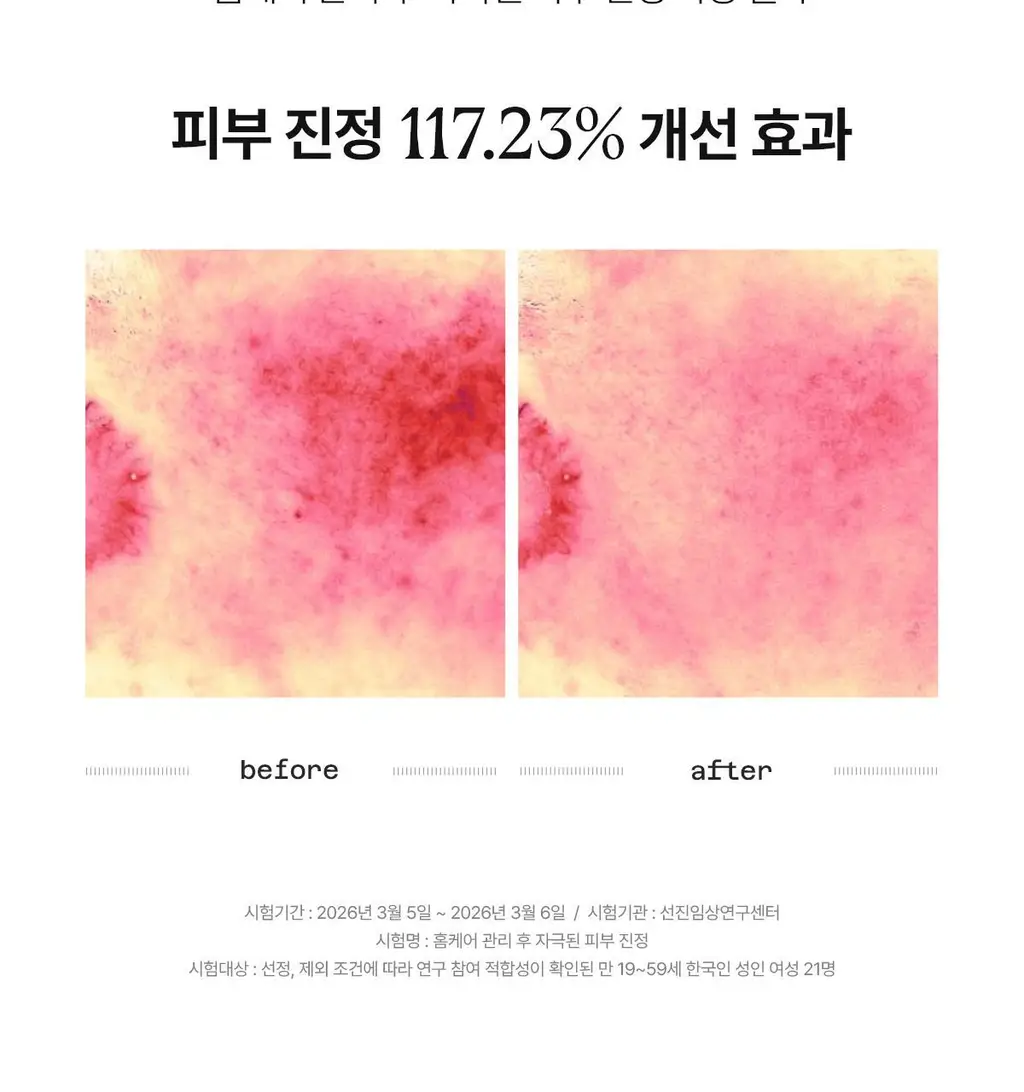 [도화지비비/뽐니Pick] 아떼 PDRN 비비크림 35ml 2종 단품/기획(+팁치크 증정) 상세페이지 23